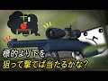 スコープはなぜ銃口の上にあるの？