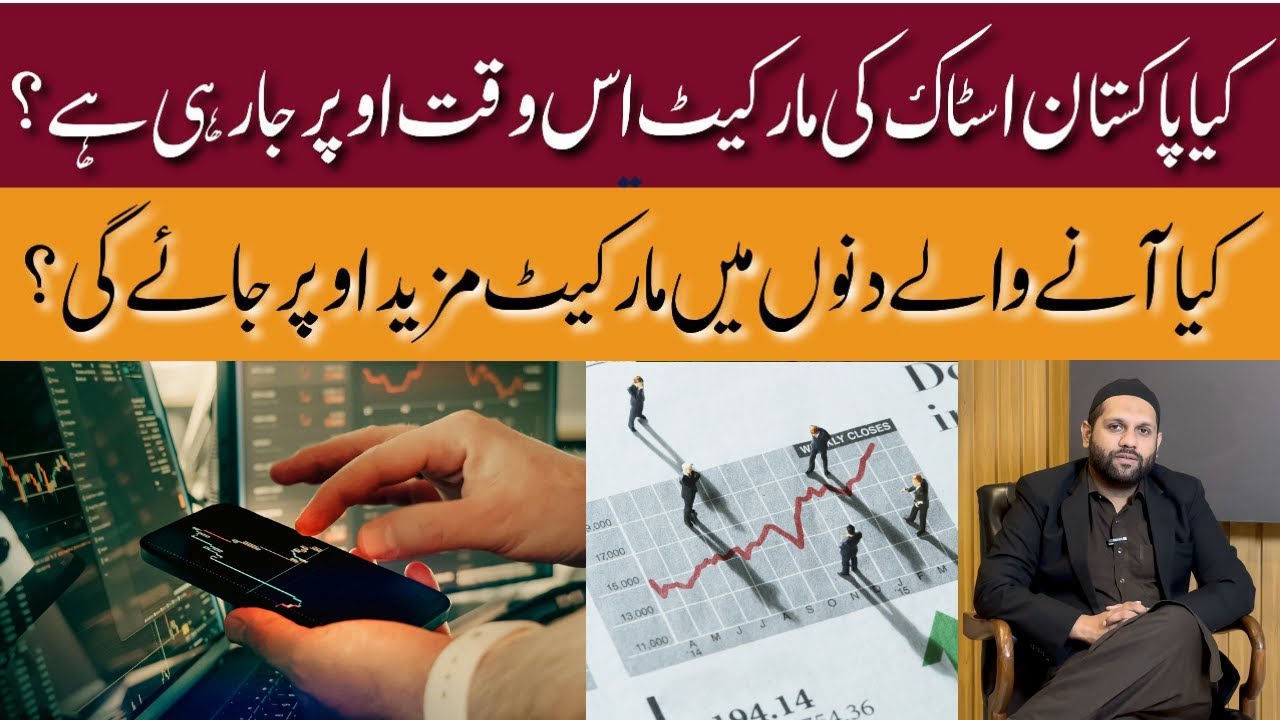 Is the Pakistan Stock Market Rising Right Now? | What’s Next for Investors? | Stock Market Forecast