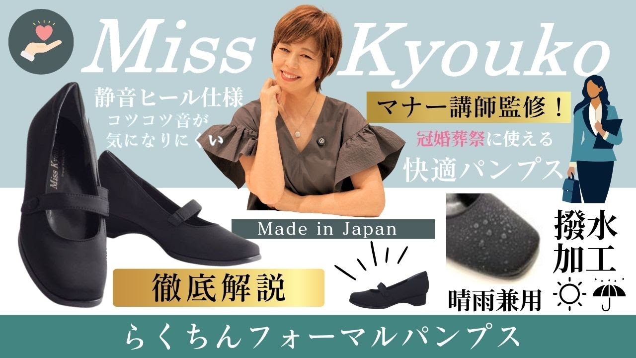 マナー講師監修✨らくちんフォーマルパンプス 4E｜冠婚葬祭もこれ一足