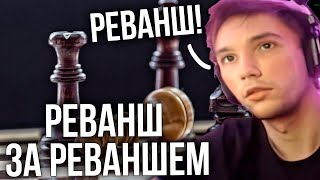 Серега Пират берет РЕВАНШ за РЕВАНШЕМ