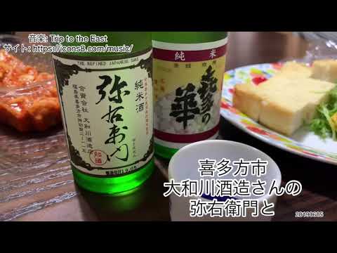 20190605日本酒