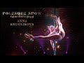 POLESQUE SHOW 2021 | EXOTIC OLD STYLE - Anna Kruglikova, Yaroslavl