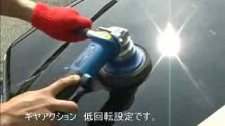 コンパウンドw3000 塗装の傷消し磨き バフ研磨 Youtube
