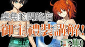 Fate Grand Order Fgo 平民向 最低配置速刷種火3t周回 免自備孔明 Youtube Fate Grand Order Fgo 平民向 最低配置速刷種火3t周回 免自備孔明 Youtube