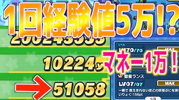 妖怪 ウォッチ ぷにぷに お金 稼ぎ