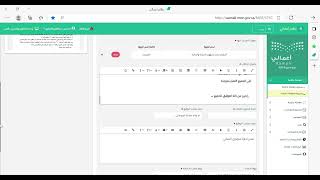 ‫نظام أعمالي 1 اضافة التوقيع واعداد خطاب الالكتروني    Microsoft​ Edge‬ 1443 07 13 12 51 07