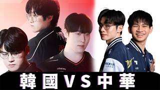名古屋亞運 LOL精華  中華VS韓國  hongQ 5等單殺Zeka 卻不敵小兵 !!
