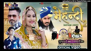 मेहंदी_2  MEHANDI _2| full Song_छोटु सिंह रावणा |hub music_marvadi song d j full