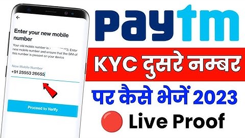 paytm kyc transfer other number | paytm kyc
