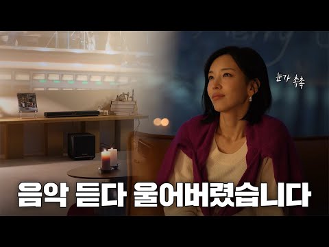 <strong>마샬</strong> 사운드바? 그냥 인테리어템 아니냐고요?! | Heston60 + Heston sub 200 같이 들어봅시다!