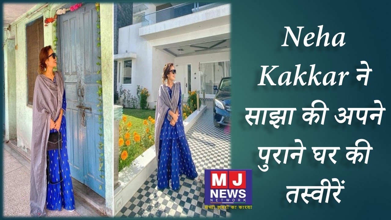 NEHA KAKKAR ने भावुक कर दिया | MJ NEWS NETWORK
