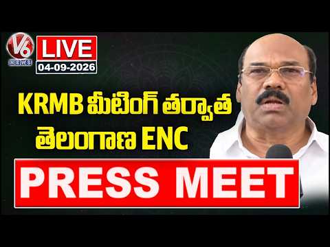 Telangana ENC Ramesh Babu Press Meet After KRMB Meeting | V6 News - V6NEWSTELUGU