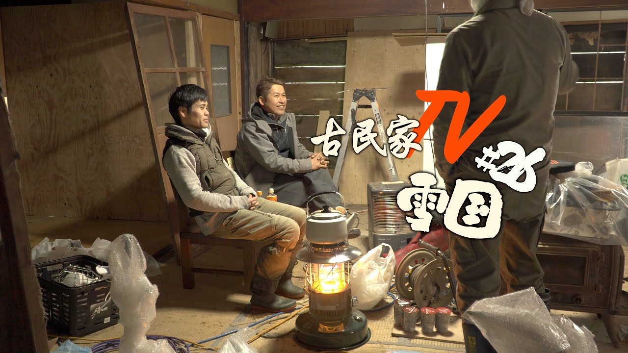 For over 120 years, traditional Japanese houses will be restored