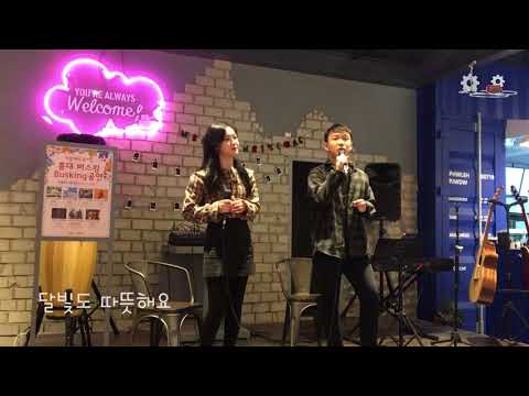 다라다-휘인&제프버넷&비오(cover 김예원, 이옥균)