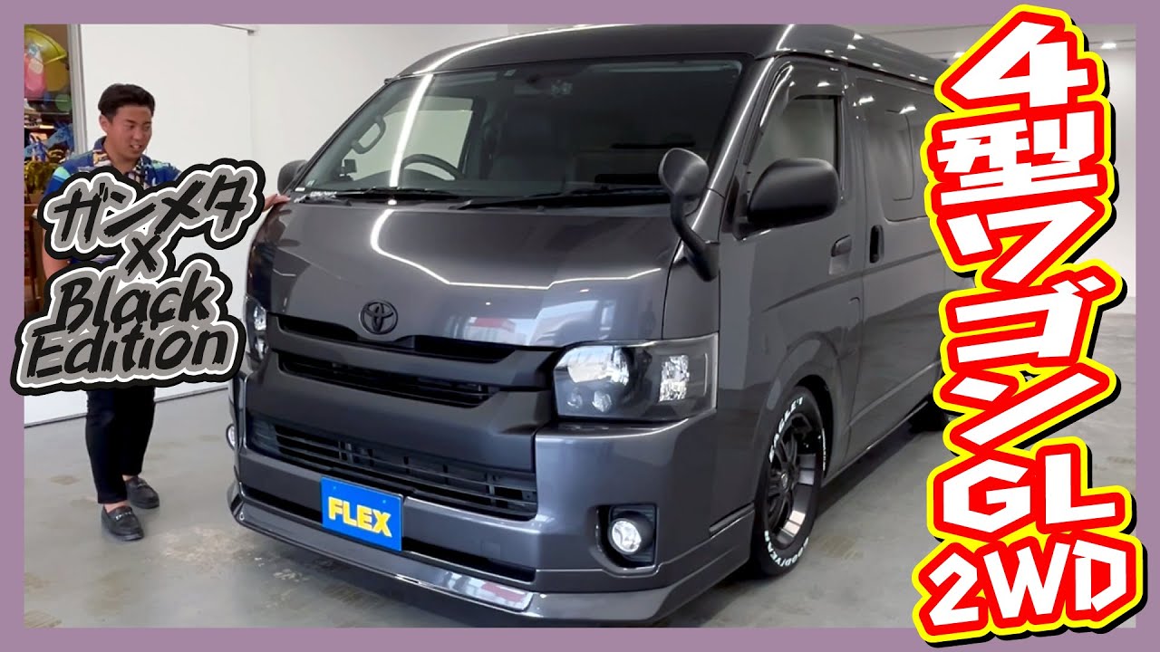 厳選仕入/4型ワイドスーパーGLガソリン2WD！希少廃盤カラー