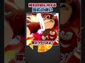 【スマブラSP】相手のNB攻撃に対する反応の違いwithナックルズ#スマブラsp #友達あるある #あるある #ゆっくり実況 #大乱闘スマッシュブラザーズ #共感