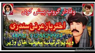 Download Lagu اخترباز عرنئ سندری ،ویڈیو ترتیب معیب خان وزیر پروڈکشن MP3