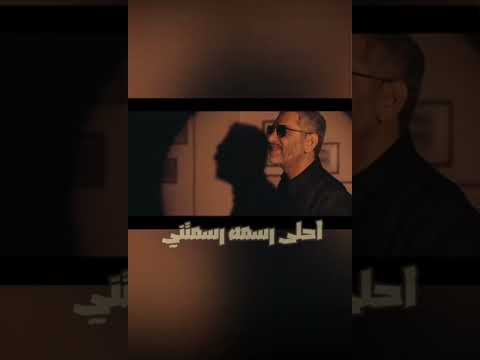 الى وانا معاك فضل شاكر     اكسبلور لايك ترند فولو