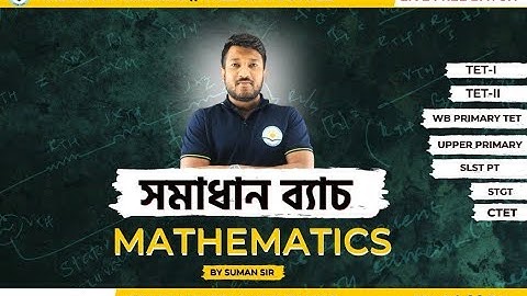 সমাধান ব্যাচ || Mathematics || SPEED & DISTANCE || PART-2 || By Suman Sir ||