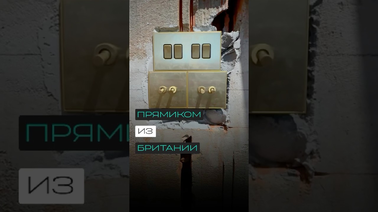 Монтаж необычных выключателей