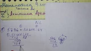 стр 91 №1 Урок 110 Математика Муравьева 4 класс 2 часть числовые выражения стр 91 №1 Урок 110 Математика Муравьева 4 класс 2 часть числовые выражения