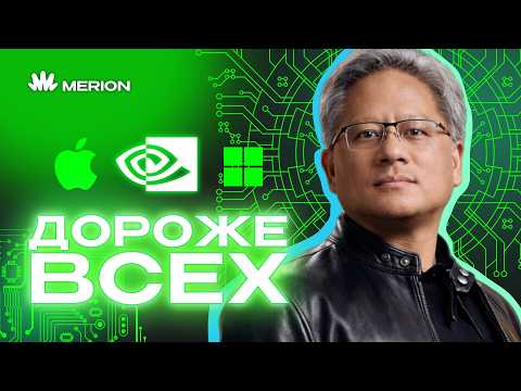Дженсен Хуанг: как перестать убирать туалеты и возглавить Nvidia?