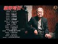 Haruomi Hosono おすすめの名曲 | 細野晴臣メドレー |  細野晴臣 スーパーフライ