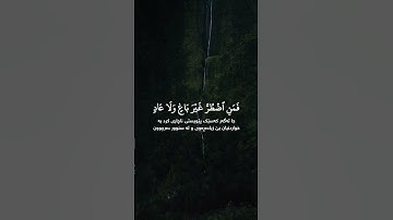 #ادريس_ابكر #سورة_النحل إِنَّمَا حَرَّمَ عَلَيۡكُمُ ٱلۡمَيۡتَةَ وَٱلدَّمَ