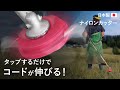 高耐久日本製ナイロンカッター!セミオートカッター5