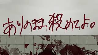 Kill them beautifully