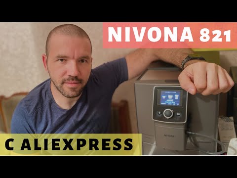 Распаковка и диванный обзор кофемашины Nivona 821 с Aliexpress. Просто Константиновы
