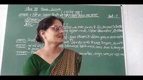 Class-12 Home Science Chapter-2 Part-9 By Saroj Singh