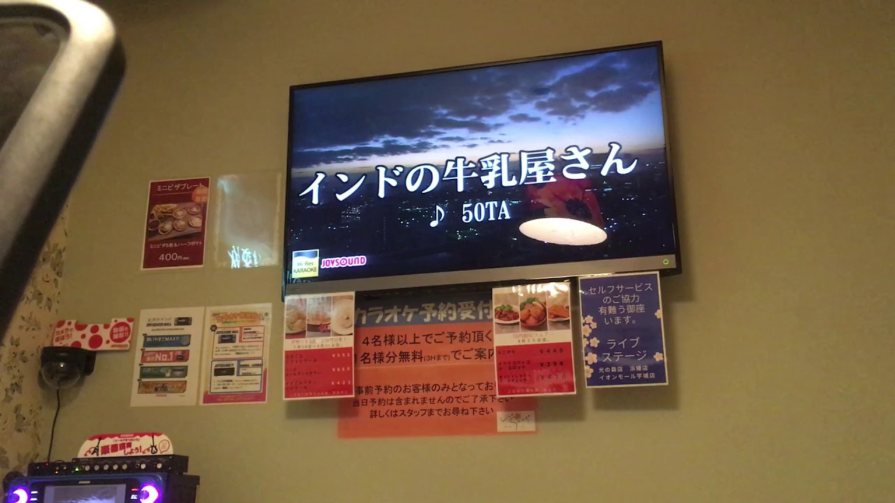 インドの牛乳屋さん 歌ってみた Youtube