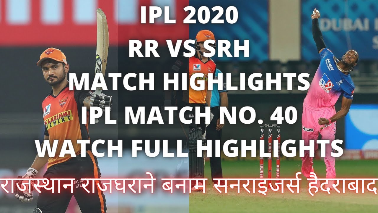 RR vs SRH 2020 Highlights | RR vs SRH 2020 Highlights Full Match | RR vs SRH 2020 Highlights Today