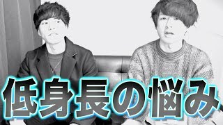 【低身長で悩んでる方へ】洋服で大事なポイント教えちゃいます。