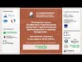 Пленарная сессия «Цифровая перезагрузка отраслей: стратегическое преимущество в период пандемии»