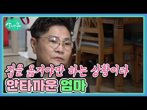 Heartbroken mother forced to move out of the home she remodeled for her son MBN 09/19/26 broadcast