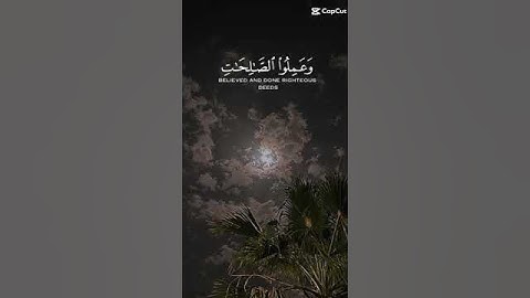 اغمض عينيك وإستمع ❤ #القرآن الكريم #راحة نفسية#العراق#إستمع وارتاح