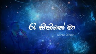 Raa Sihine Maa | Sanka Dineth | Lyrics Video