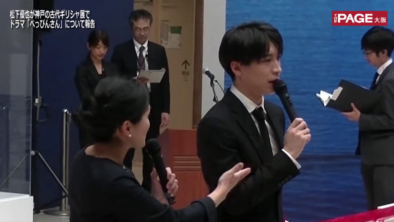 松下優也・神戸の古代ギリシャ展で「べっぴんさん」近況報告