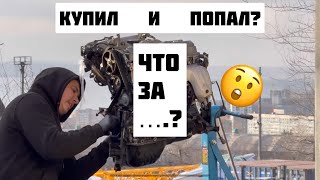 видео: НЕ ПОКУПАЙ ДВИГАТЕЛЬ ВО ВЛАДИВОСТОКЕ! Пока не посмотришь это видео картинка: НЕ ПОКУПАЙ ДВИГАТЕЛЬ ВО ВЛАДИВОСТОКЕ! Пока не посмотришь это видео