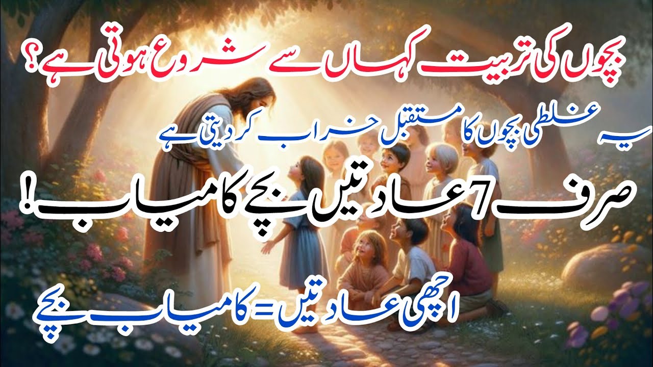 How To Train Your Kids & Teach Good Habits | Parenting Tips for Children 