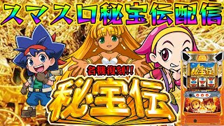 やっちゃんの崖っぷちスロパチ生活の配信のサムネイル画像
