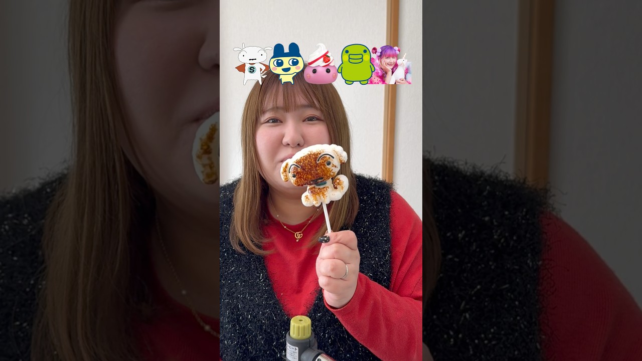 かわいいマシュマロを炙ってみた!