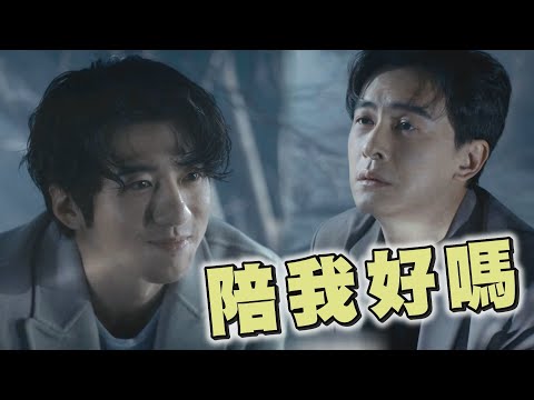 【無神之地不下雨】雷／眾神暖心大結局! 鄭元暢終於如願陪在傅孟柏身邊
