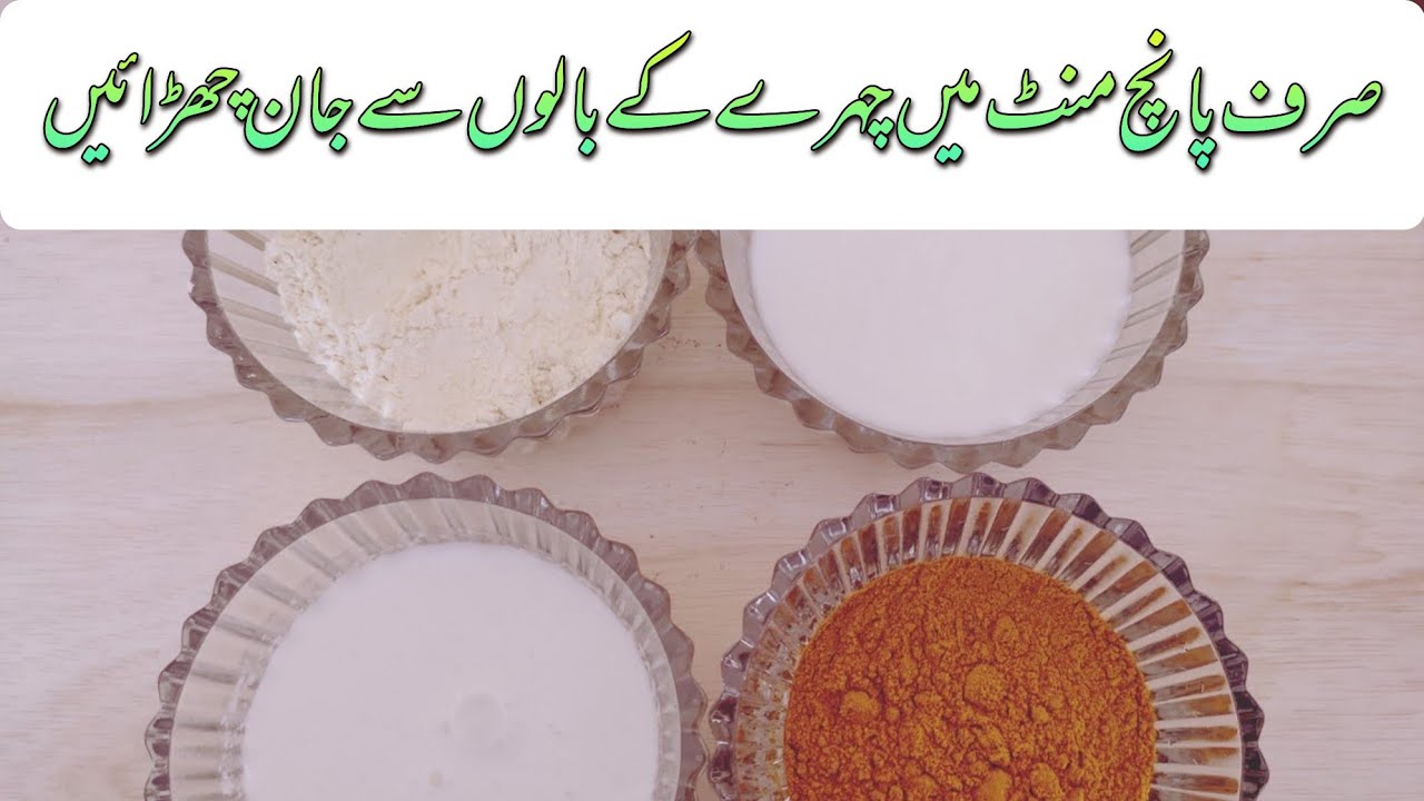 Remove facial hair's at home in just 10 minutes