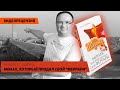 [Видеорецензия] Артем Черепанов: Робин С. Шарма - Монах, который продал свой "феррари"