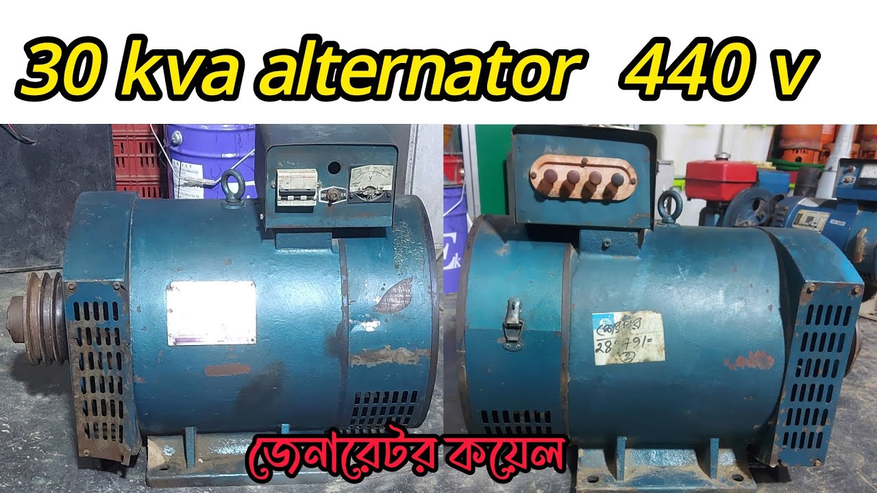 30kVA_generator] ডিজেল চালিত জেনারেটর (generator)30kw alternator