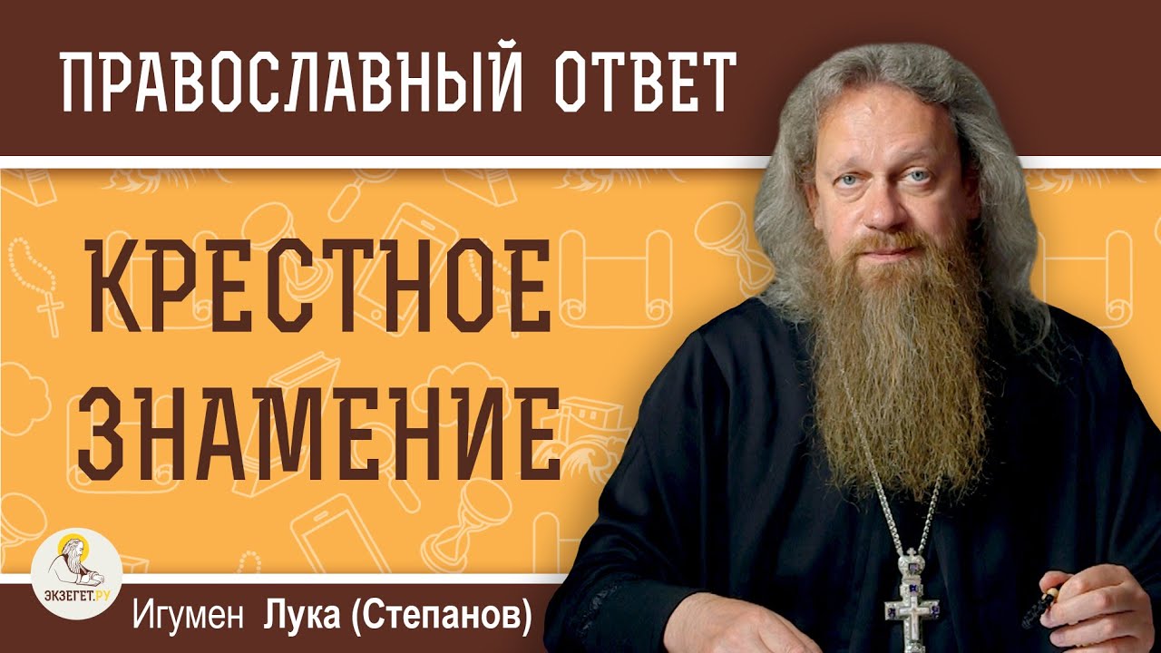Что значит Осенить