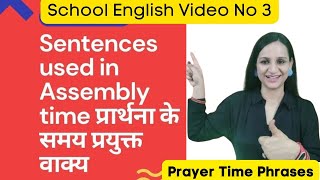 Prayer Time Sentences/ Phrases in English and Hindi| School English Vid 3/ प्रार्थना समय के वाक्य